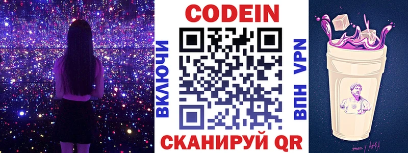 MEGA ссылка Кондопога Codein Purple Drank купить наркотики цена